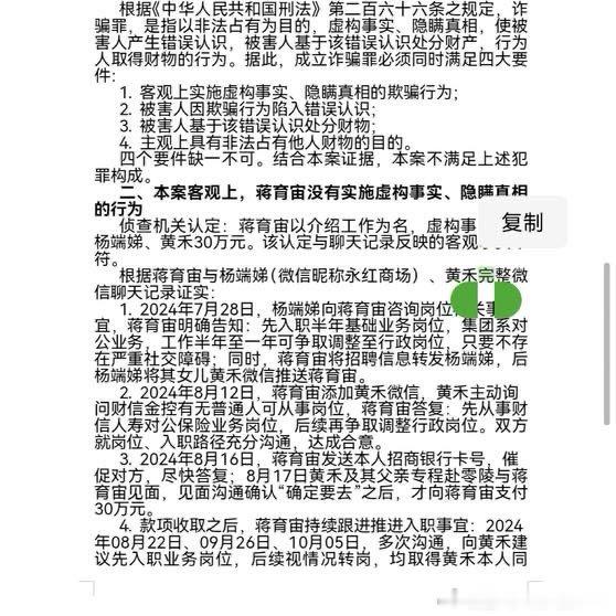 《律师提灯为蒋育宙发声，法律意见书里全是铁证，无罪无罪快回家！》这是一篇你不想错过的动态，快来看看吧！ ​