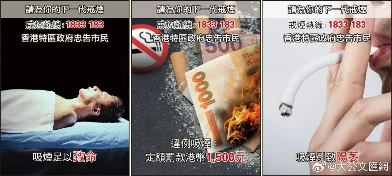 #香港香烟包装# 
在香港，目前的烟盒包装长这样↓（p1-p4）
今年9月，特区政府更新由2018年沿用至今的12款健康忠告的图案内容（p5），新增图案有婴儿猝死症、早产、早逝和秃头，以及除肺癌外的喉癌、口咽癌、膀胱癌等多种癌症。
控烟，香港是认真的。 ​