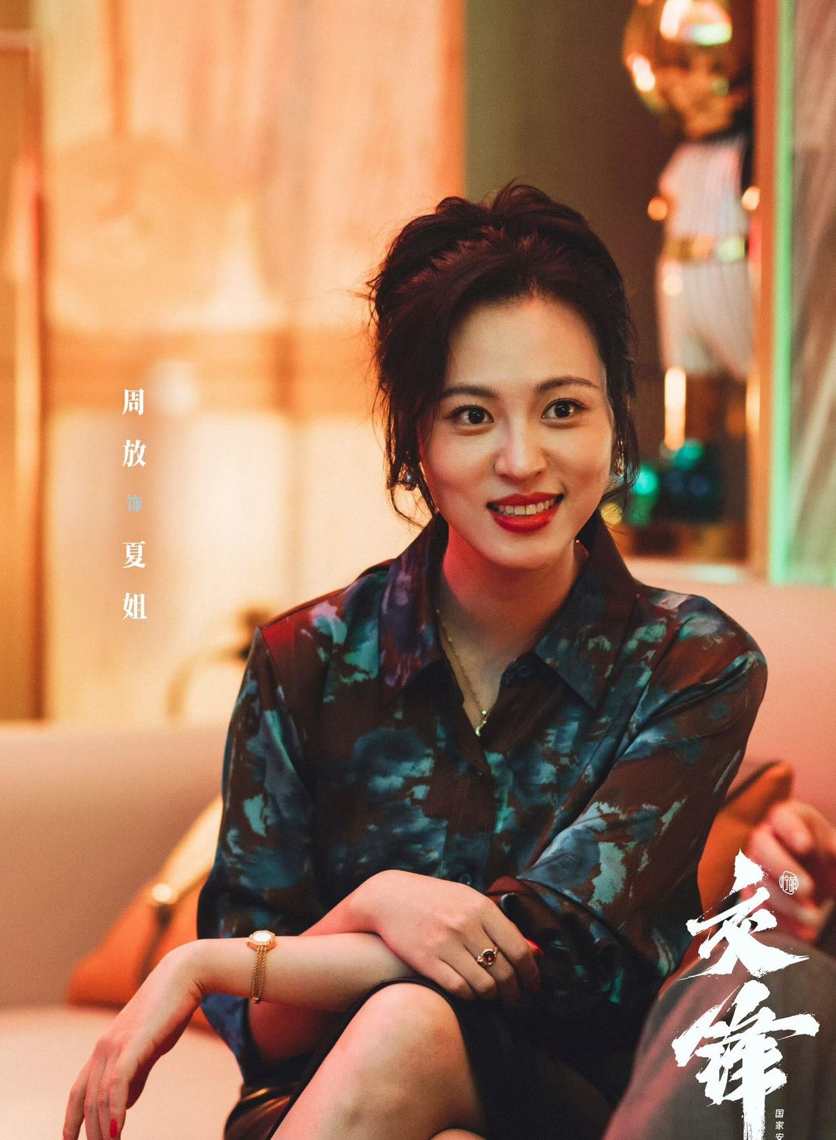 追《交锋》的举手！王凯欧豪飙戏够狠吧？但我真被周放演的夏姐拽住了——短发利落，眼神带刀，跟《大江大河》里那个娇憨的程开颜完全是两个人。
查了才发现，她老公就是这部剧的导演刘畅。没错，拍《最好的我们》爆火那个，豆瓣8.9分可不是白来的，90后的青春全在他镜头里了。俩人结婚十年，俩娃，这次老婆拍老公的戏