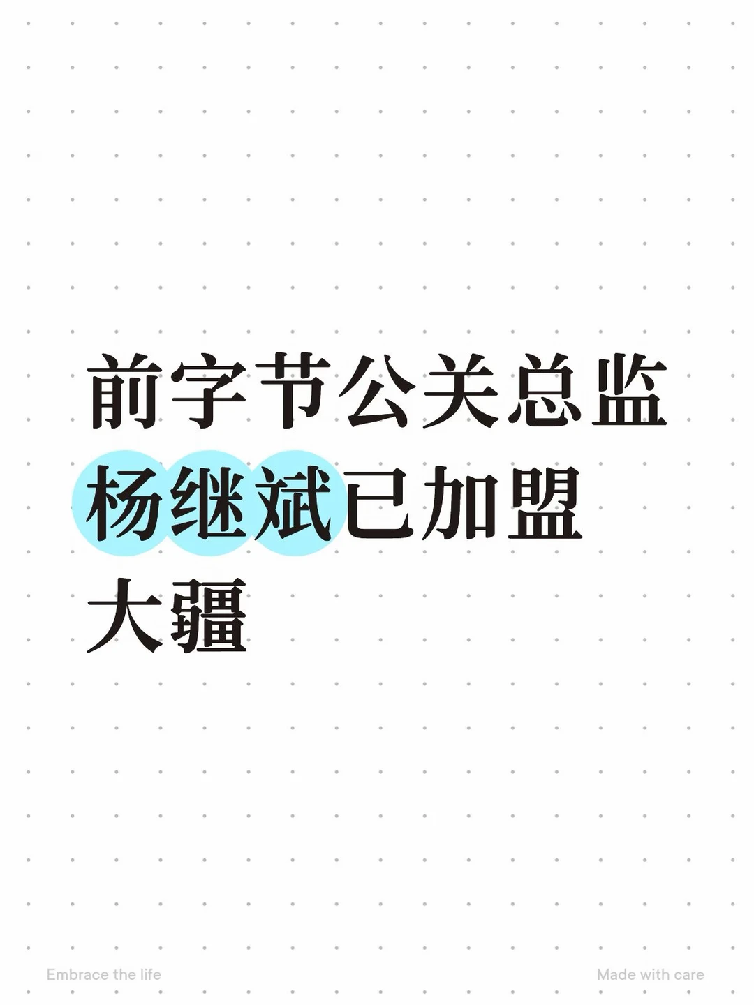入职理想才半年 又走了？