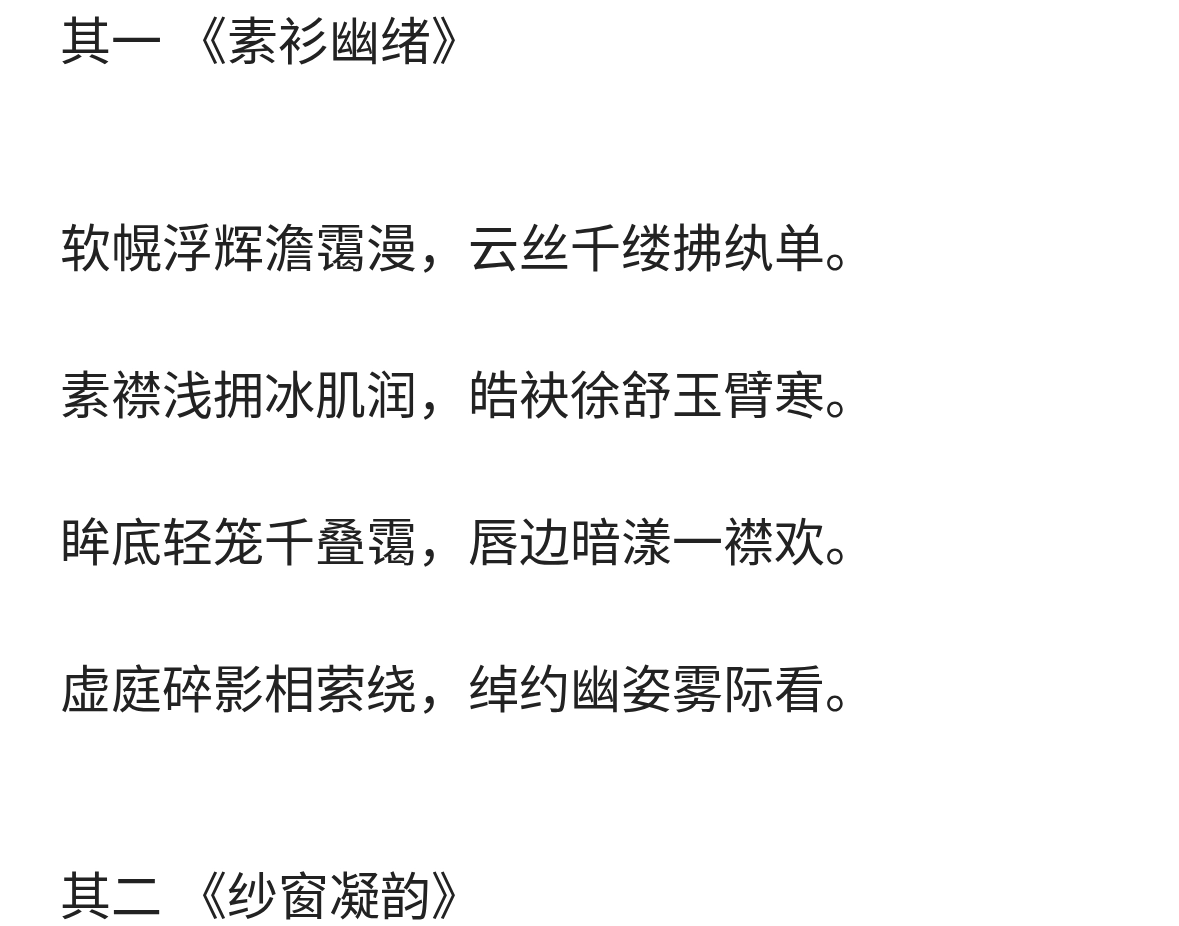 咏杨幂 两首唐诗