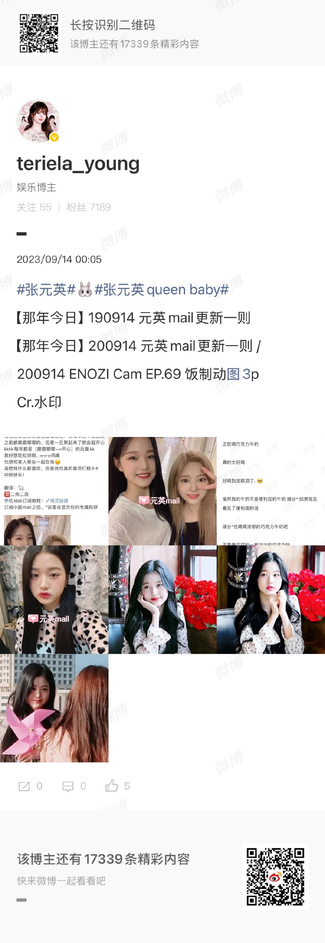 #张元英#🐰#张元英的成长记录# ​