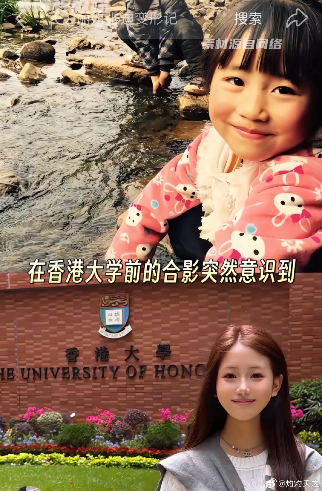 #张迪给丽姐上户口含金量还在上升#
BS
张迪在丽姐的每个成长阶段都有参与的身影，并且他们家托举丽姐去香港读大学，去更广阔的天地看世界，对你好不是看你怎么说的，而是看你怎么做的，而且还是长期的帮助，这怎么不算改变了丽姐的命运呢！ ​