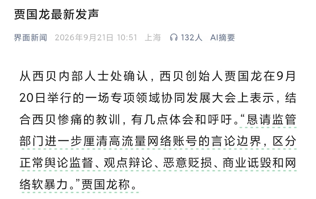 反正要倒闭，贾国龙光脚的不怕穿鞋的，再次硬刚罗永号，起诉+舆论，算是殊死一搏了，