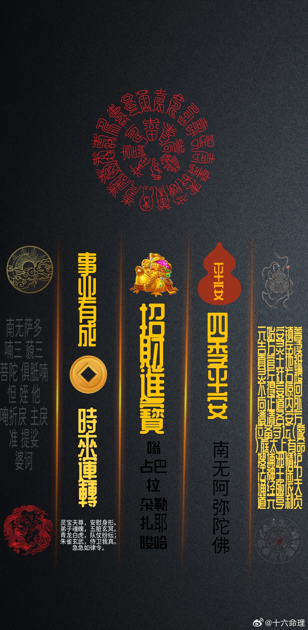 转发诸事如意！能量壁纸手机壁纸 ​​​