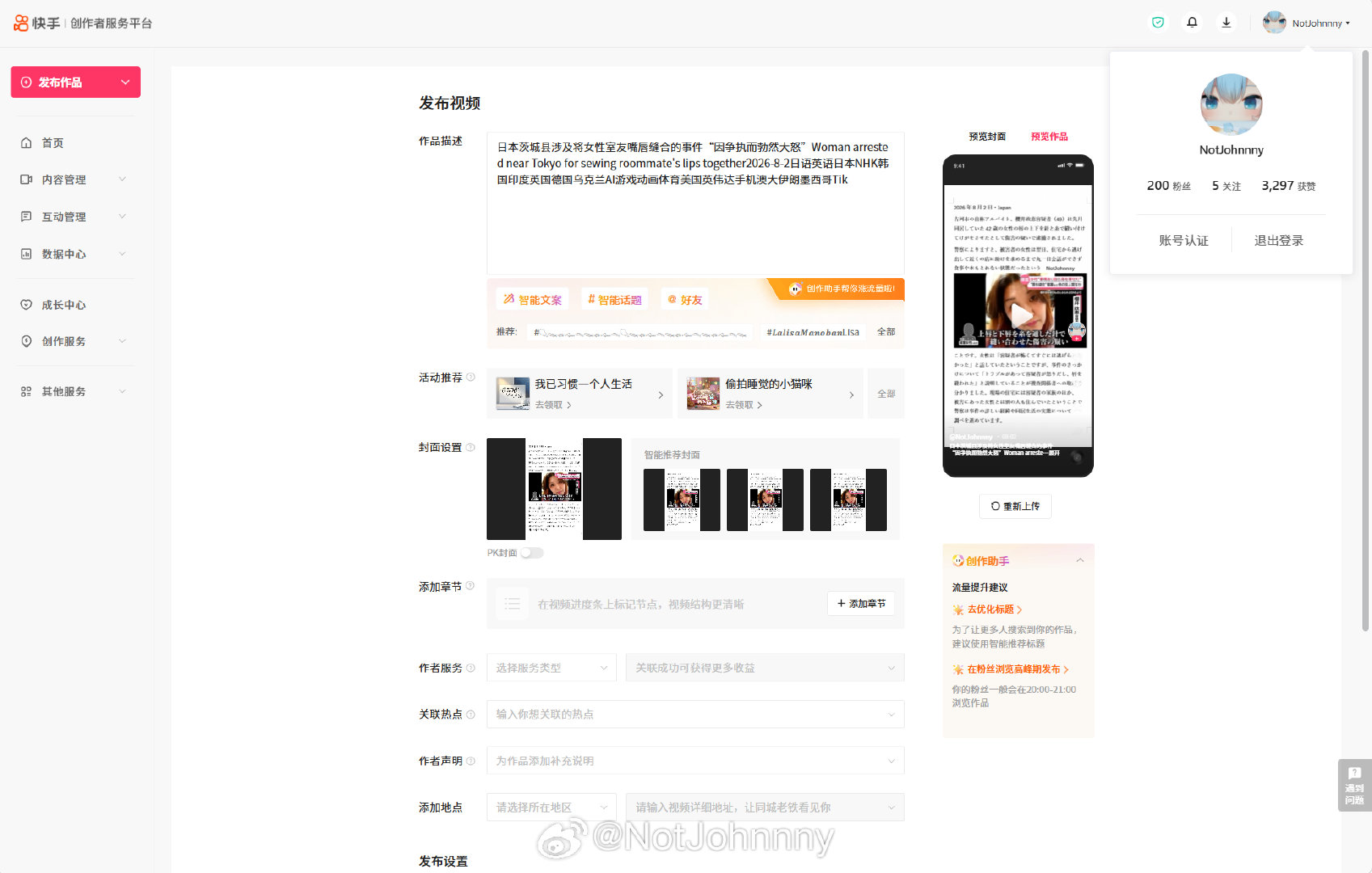 #小红书[超话]# 日本茨城县涉及将女性室友嘴唇缝合的事件“因争执而勃然大怒”Woman arrested near Tokyo for sewing roommate's lips together2026-8-2日语英语日本NHK韩国印度英国德国乌克兰AI游戏动画体育美国英伟达手机澳大伊朗墨西哥Tikt#东京# ​