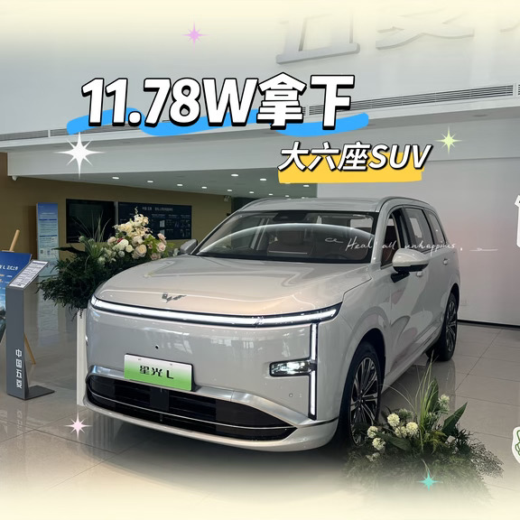 11.78W拿下渐变颜值大六座SUV