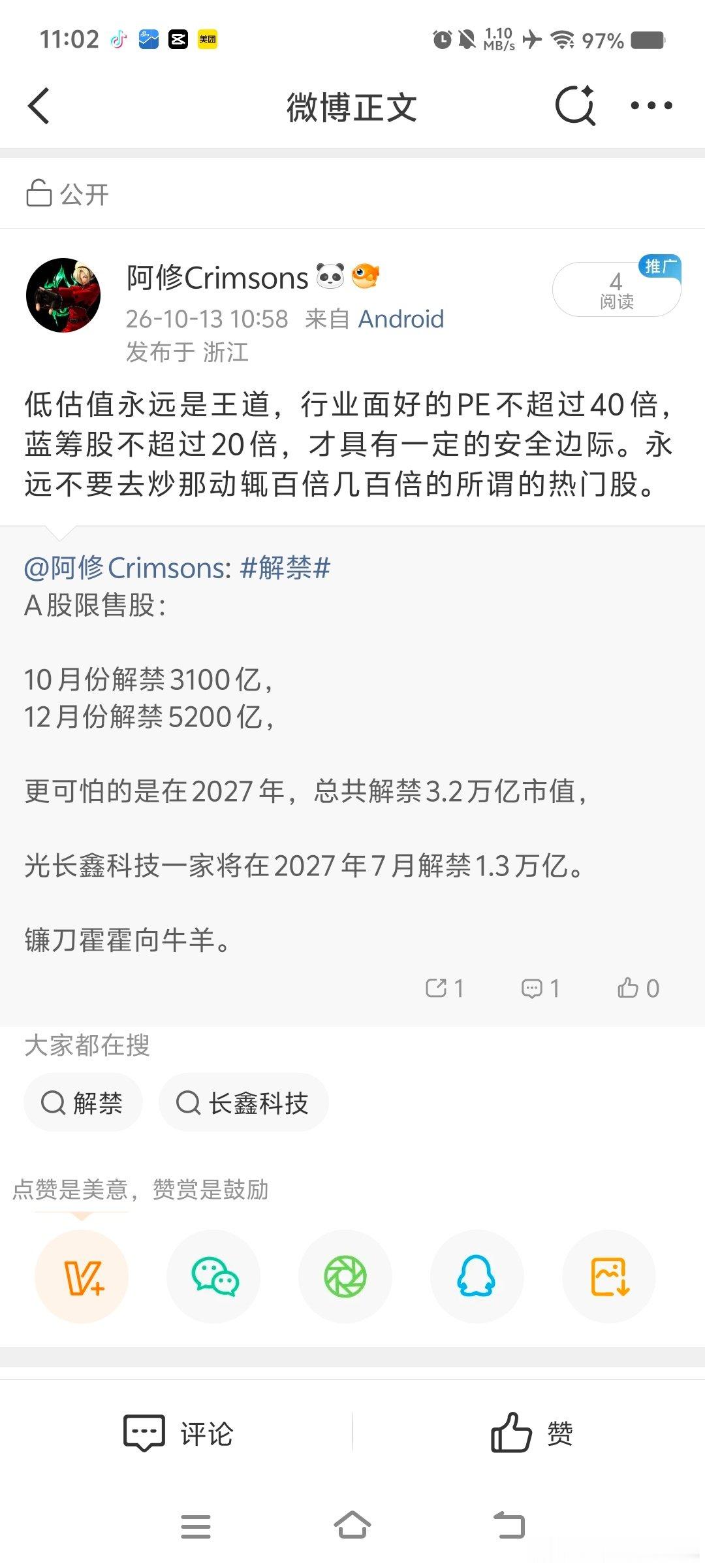 这也不能发？？[允悲][允悲]微博真牛逼 ​