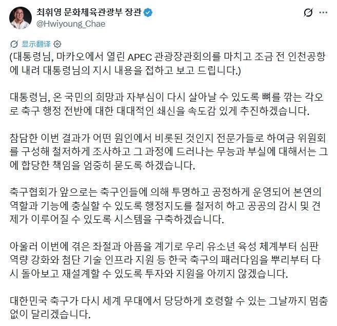 韩国总统李在明公开评价韩国男足本届世界杯的表现，将球队止步小组赛的结果...