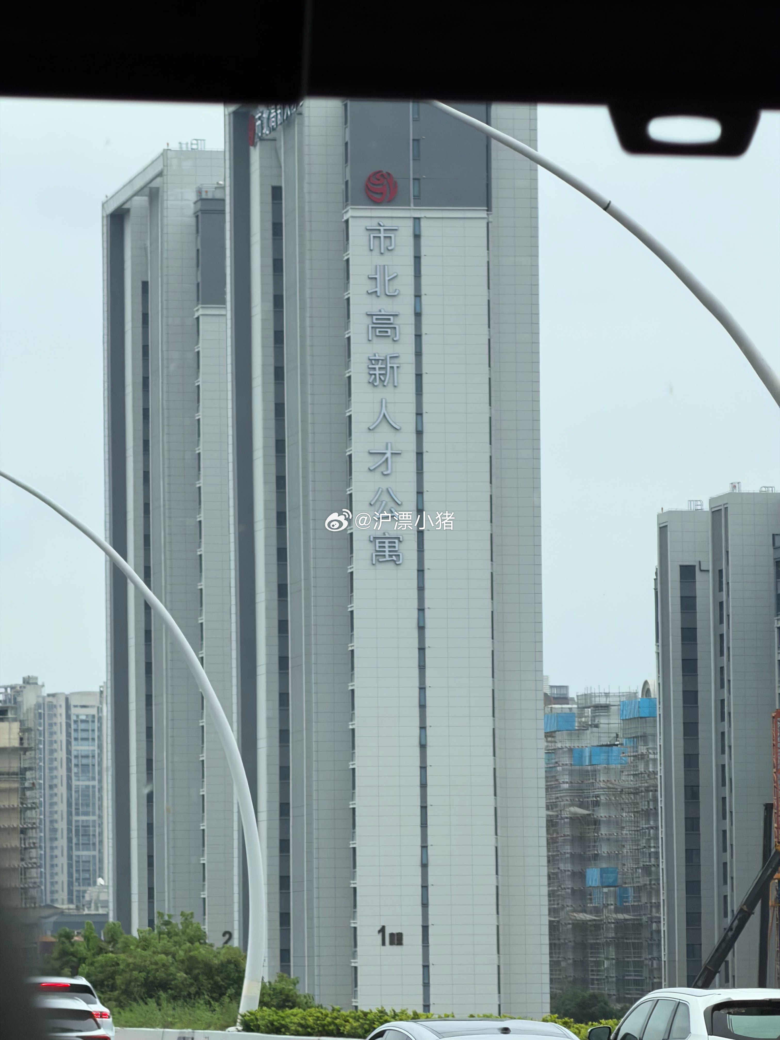 市北高新的人才公寓看起来真不错[good] ​​​