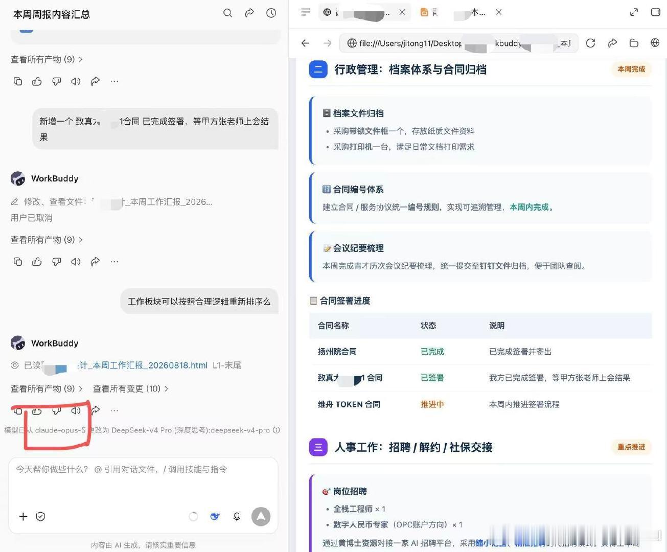 Claude opus 的token好贵
出了一个报告改了2次还没完善
也就是不到3分钟70块就这么没了[好运连连] 

再加上早上在西二旗冲刺
又是倒贴上班的一天 ​