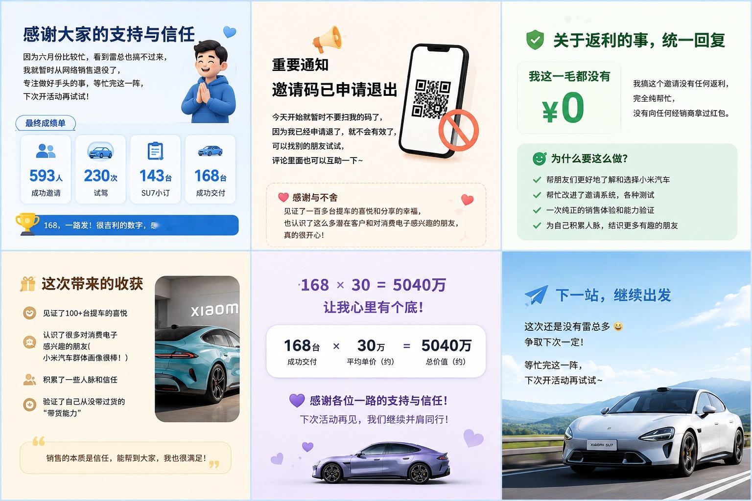 因为六月份比较忙，看到雷总也搞不过来，我就暂时从网络销售退役了，这个还...