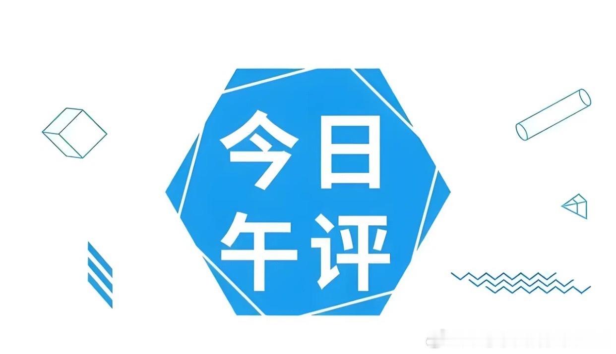 10月9日股市午评
4300多只股票下跌，先别把自己吓出局

节后第二个交易日，A股这盆冷水泼得够狠。上午沪指跌1.21%，深成指跌2.09%，创业板指跌2.61%，失守3000点；全市场超过4300只股票下跌。更难受的是，两市半日成交1.17万亿元，比上个交易日还多了628亿元。不是没人交易，是不少人急着卖。

科技股 ​
