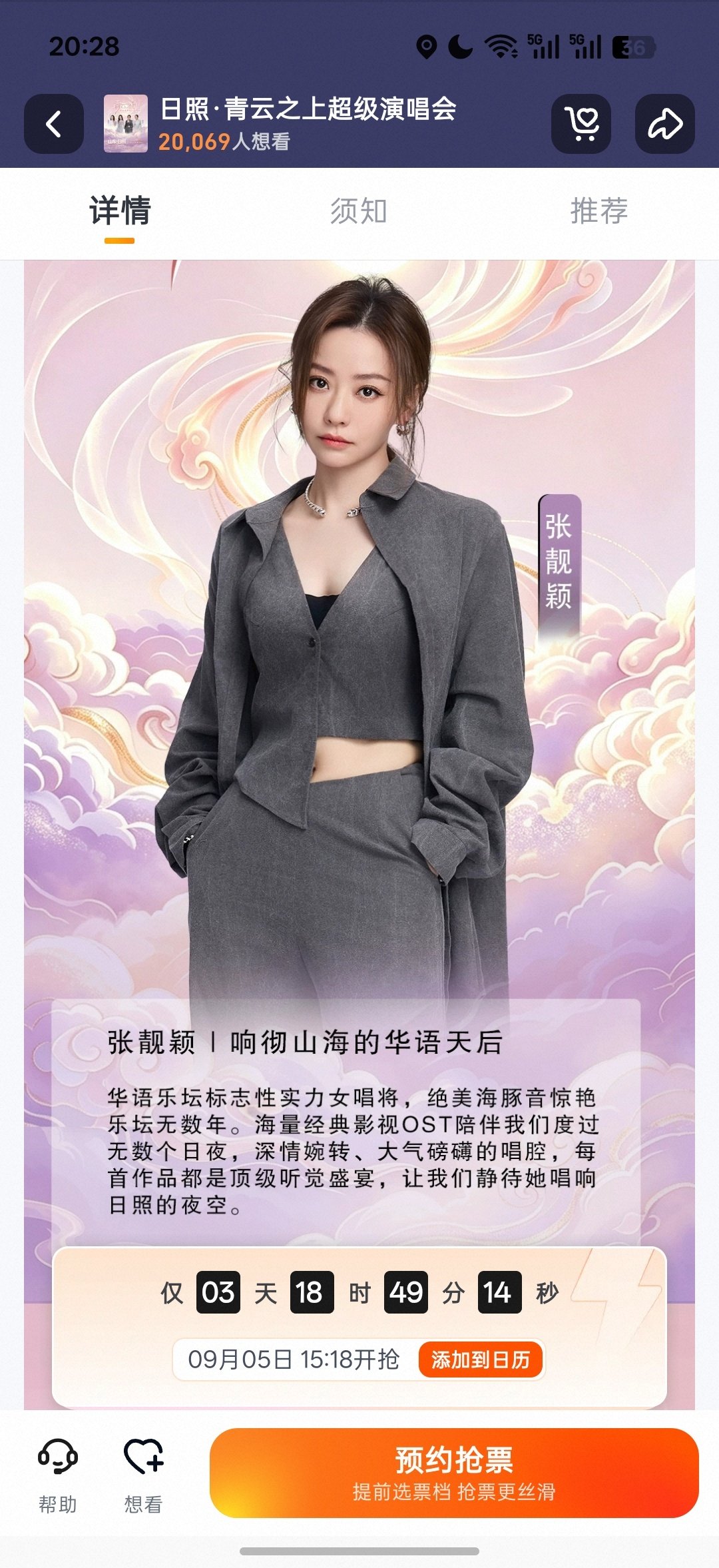 张靓颖压就压了还要看谁好脸色吗，整天耍上不了台面的小手段不如真诚用心对待每一场演出，反正张靓颖每场商演都是好评如潮的[点赞]这次算你有点用，碰上爱耍小手段的就多提防着点[求饶]​
