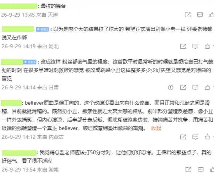 披哥6最让观众不满的，不是频繁请假的阿云嘎，而是装疯卖傻的王传君 ​