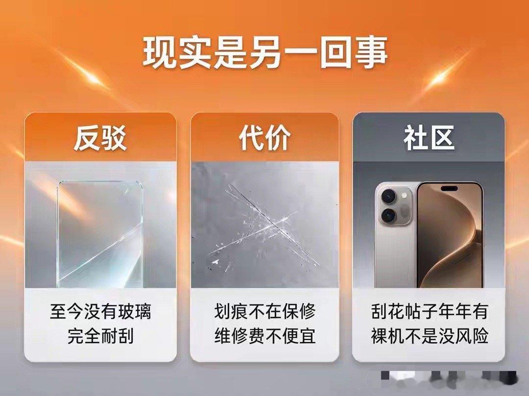 #苹果不建议给iPhone贴膜#每年都有人发"屏幕还是刮花了"的帖子；更扎心的是，划痕属于外观损伤，不在保修范围内，想换屏得自费，价格不便宜。换句话说，苹果说的"耐刮"，和用户理解的"不会刮花"，中间差着一层现实 ​