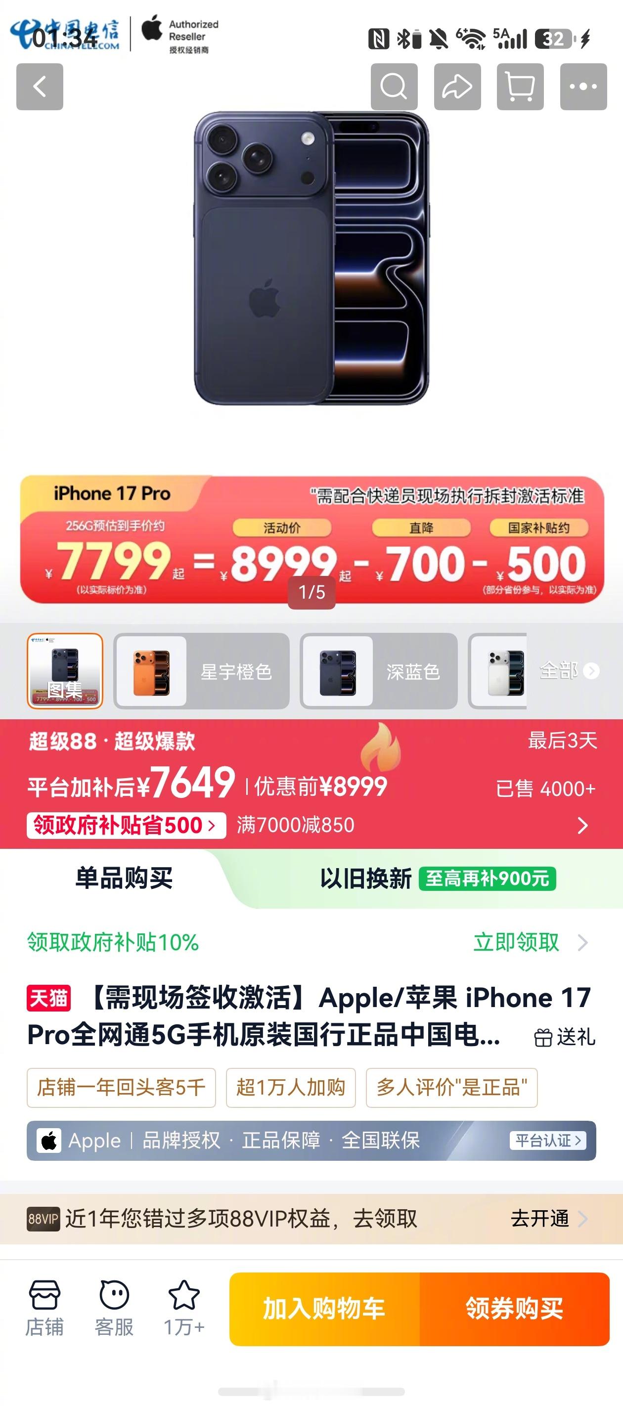 iPhone17Pro迎来历史最低价了，库克临走前，总算做了个好事儿，当然了为新机让路旧旗舰当然会适当降价，比如想入手华为Pura90系列的，过两天就有机会了。

等等党这次算是等到机会了，iPhone17 Pro来到上市后的历史低价，明显是渠道在清库存，给新机腾位置。

机子本身的流畅度、影像能力依旧在线，日 ​