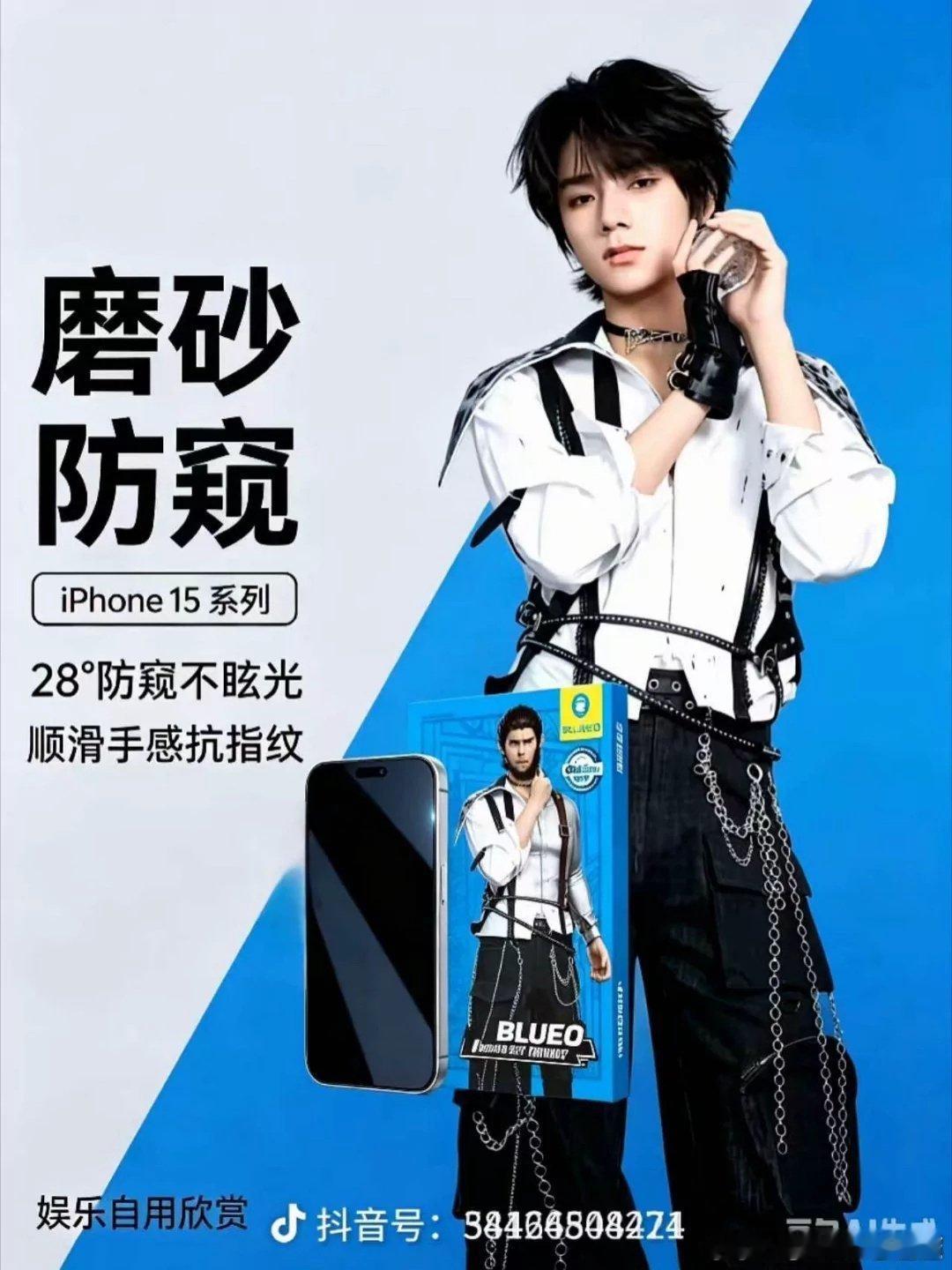#王橹杰[超话]#  来来来，抽人送防窥膜谁要？ ​
