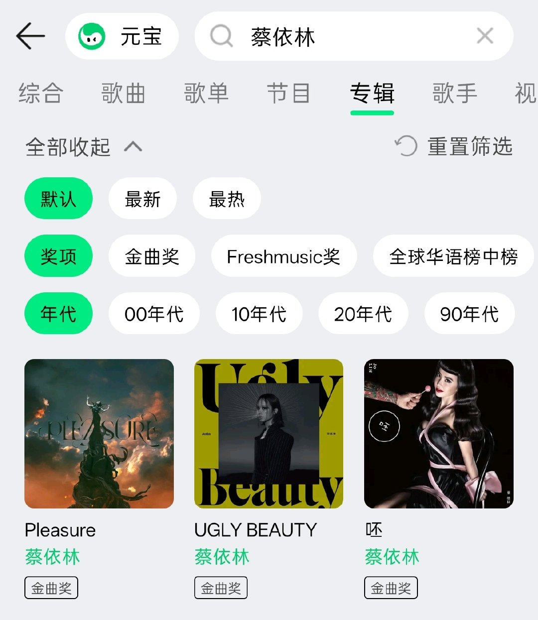 #蔡依林[超话]#不好意思，我们没有三白金专辑，我们只有钻石专辑（还差不到5k张就双钻）和殿堂金钻专辑哦#蔡依林中生代第一女歌手# ​