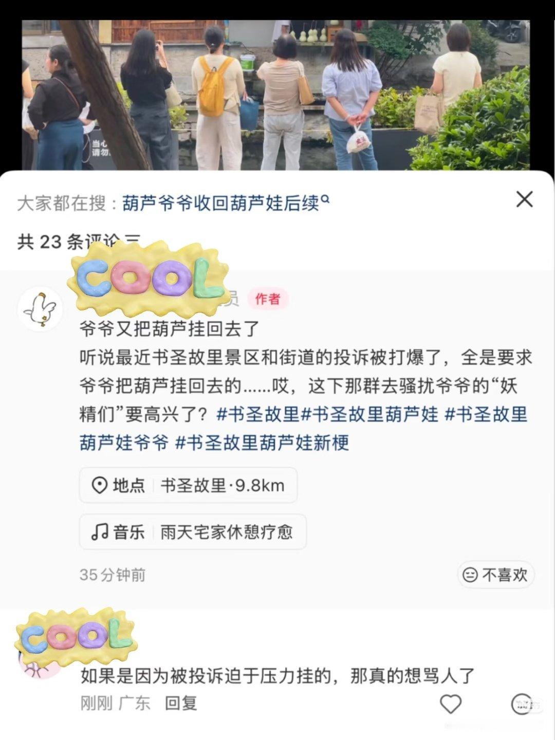 葫芦被挂回去了[费解][费解][费解]，这整个事件真的很离奇，打电话的人是有病吗 ​