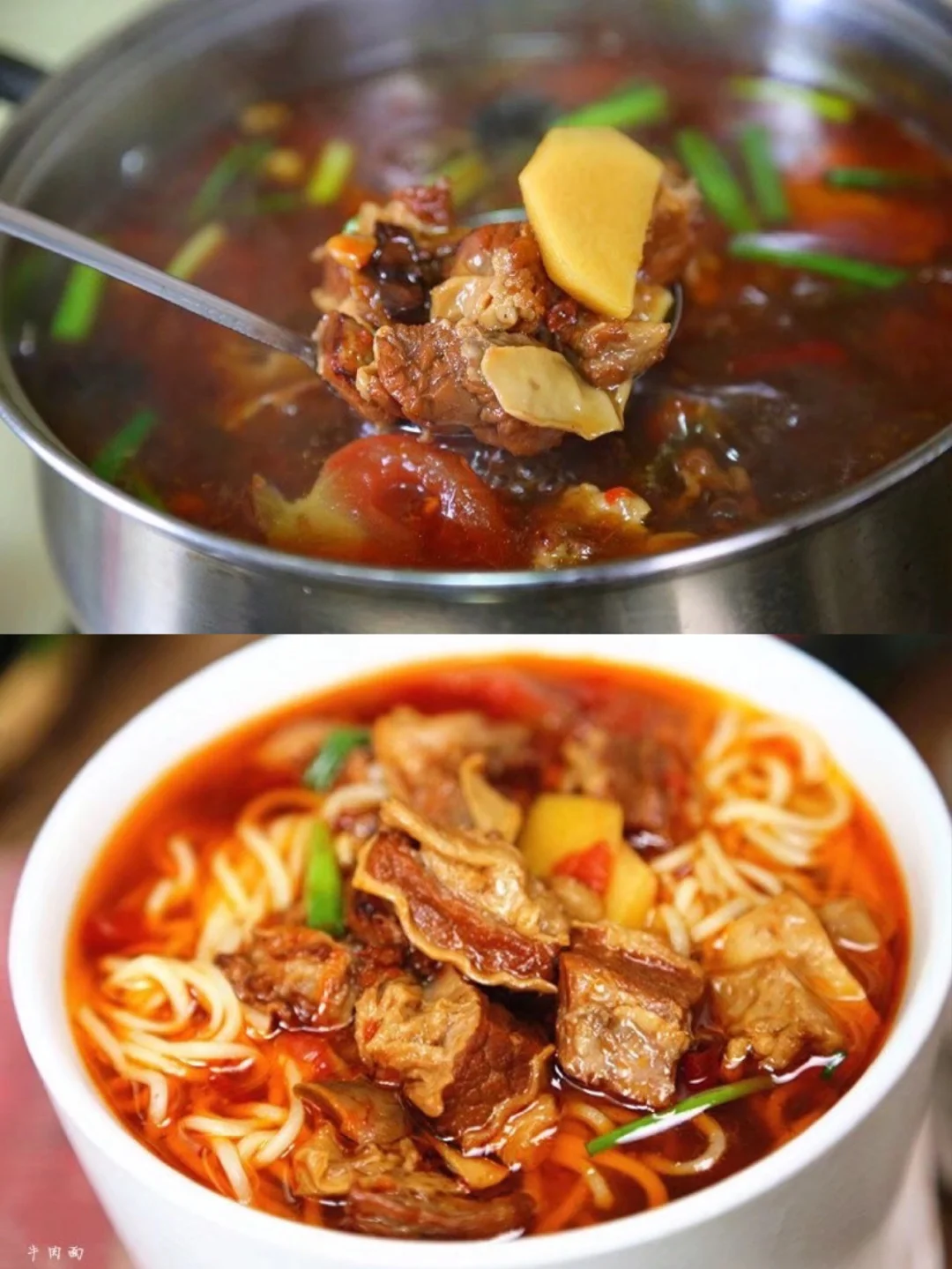 好吃开胃的香辣牛肉面做法来啦