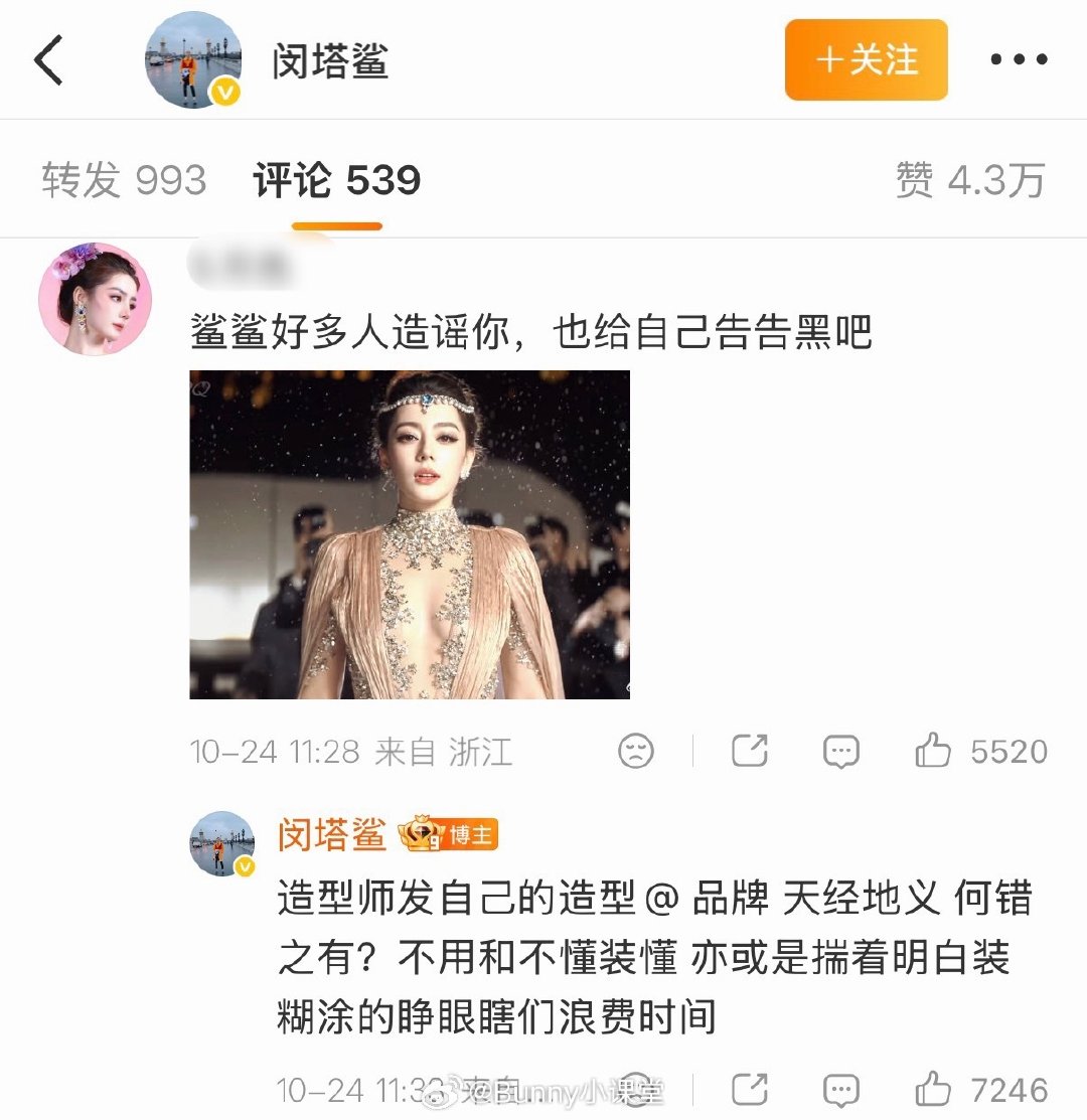 闵塔鲨在ins发了迪丽热巴VOGUE盛典造型，并艾特了高定品牌祖海，有网友说他是在要“认可”，刚刚他回应了此事……这几天都快不认识“高定”这两个字了[老师好] ​