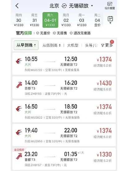 苏州机场，来了？