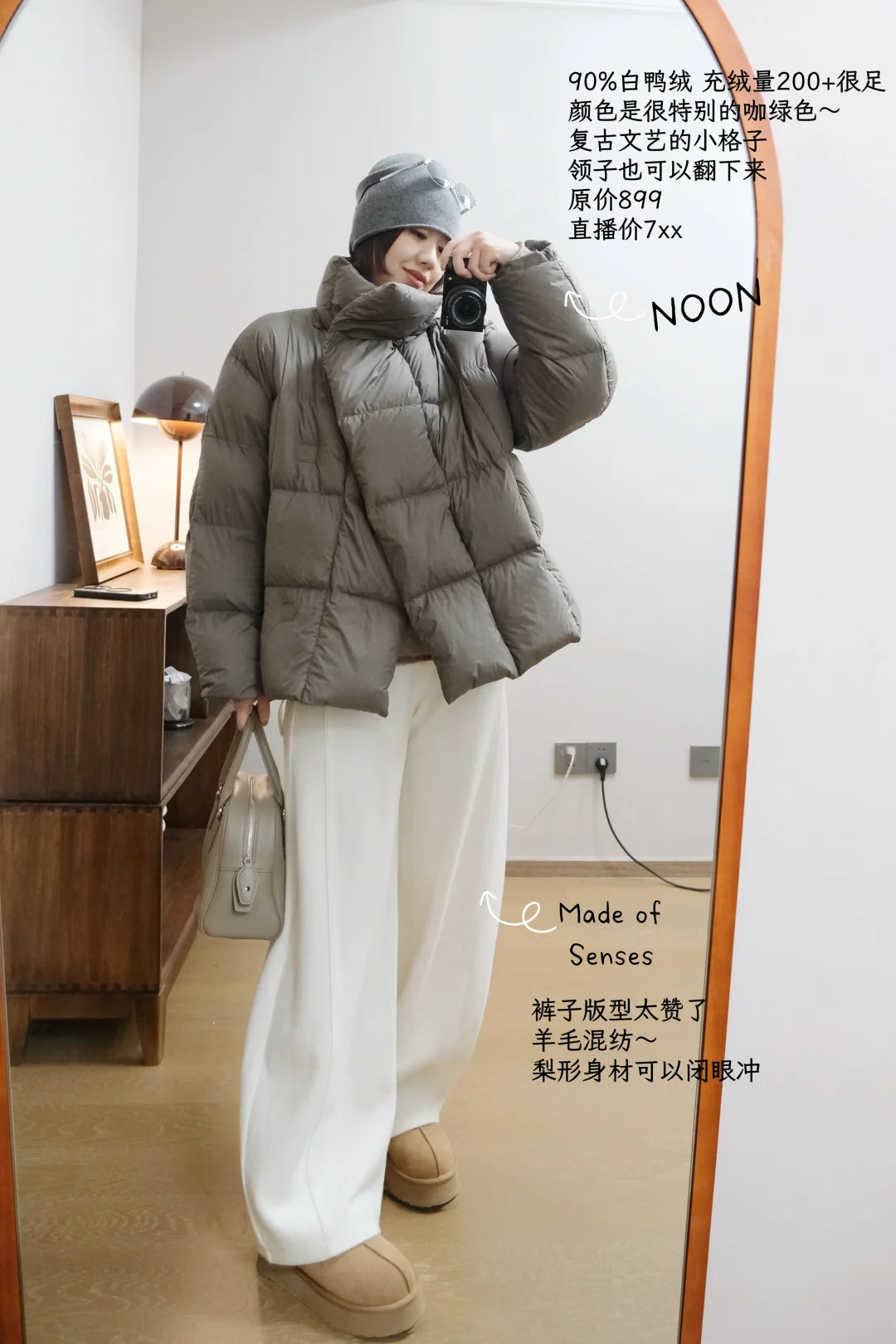 1️⃣1️⃣件！冬日低饱和度羽绒穿搭❄️