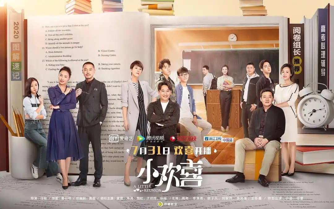 《小欢喜2》网传来袭，不但原班人马回归，三条主线更是并行展开 ​