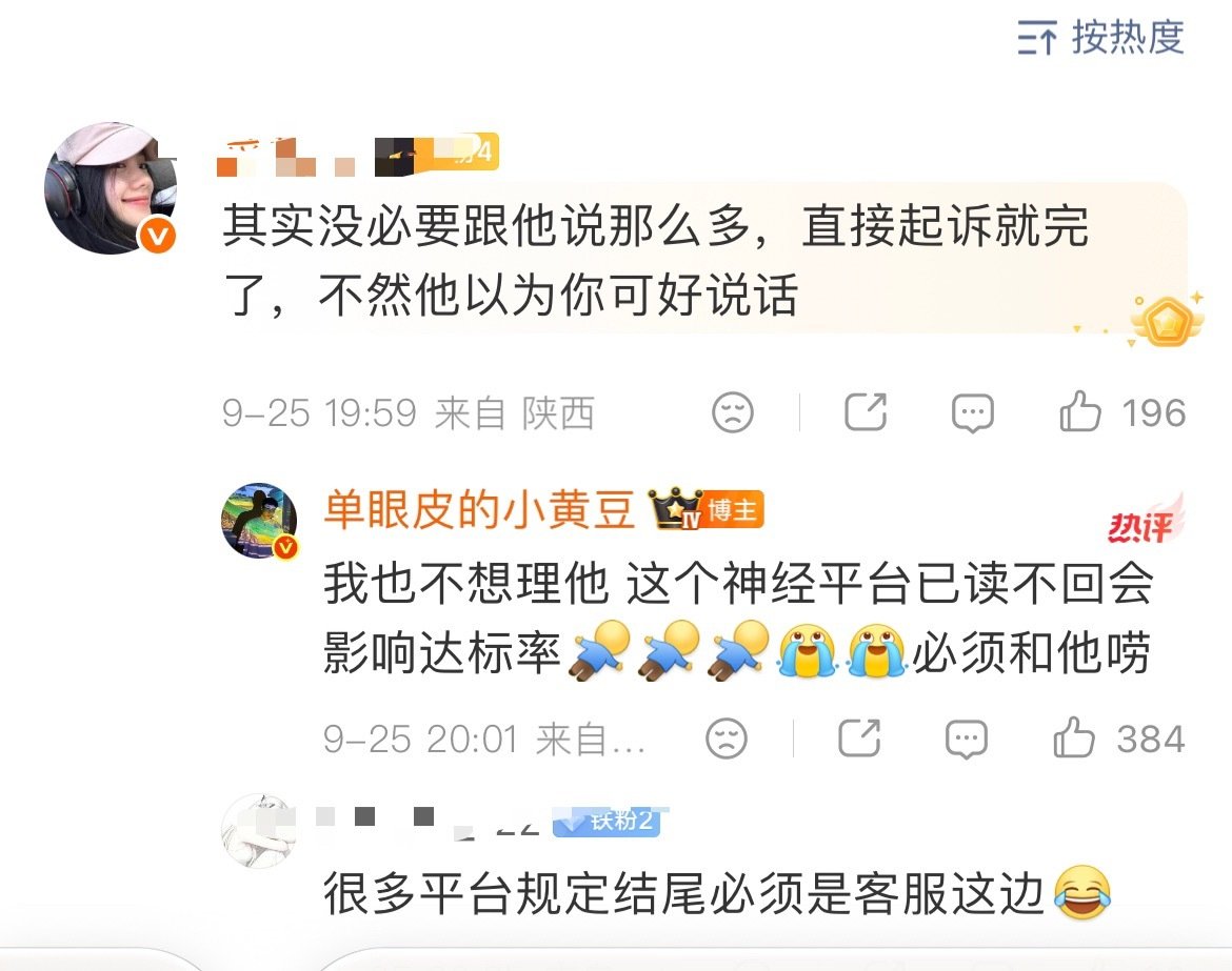 #小黄豆被顾客恶意索赔5次# 
小黄豆直接报警了，小黄豆被顾客恶意索赔5次。 ​