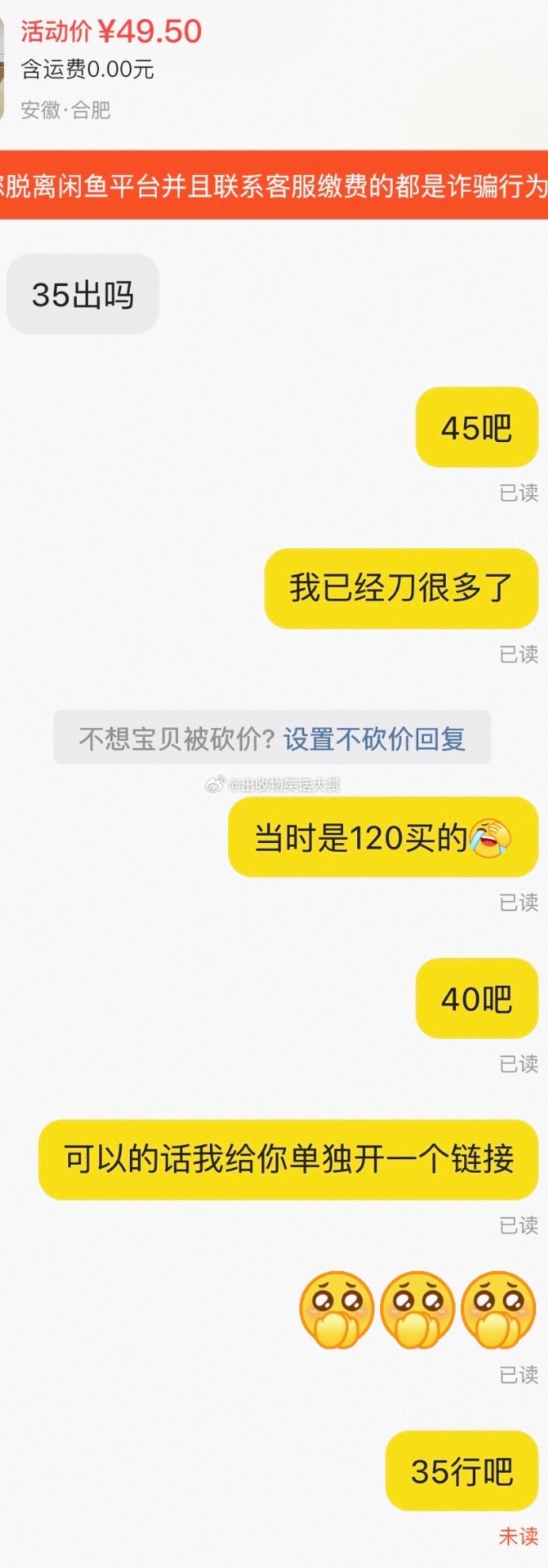 8531我只看到一个心酸的卖家。 ​​​