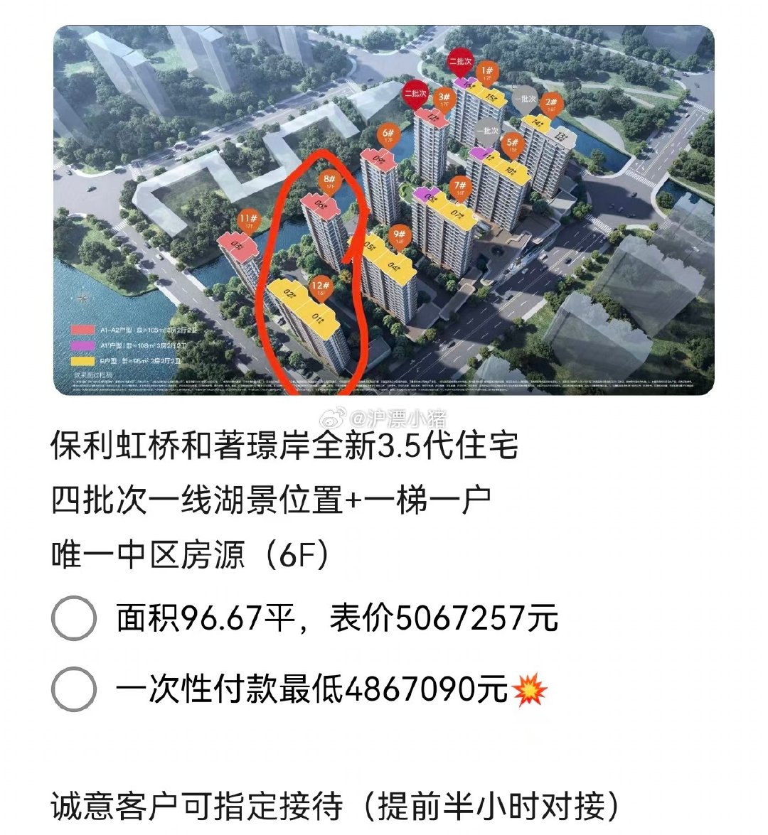 虹桥和著二期3.5代住宅湖景房来了
适合对于视野有要求的年轻人
这套性价比你就说值不值吧
#楼市第一线# ​