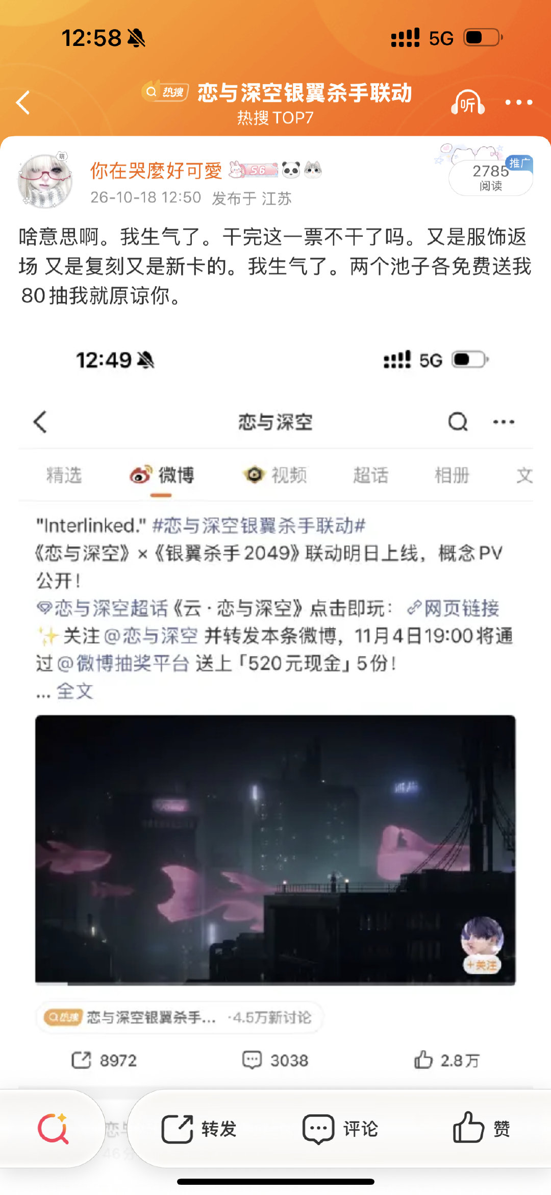 卧槽 我号好起来了呗。我都没提到lysk一个字。 ​