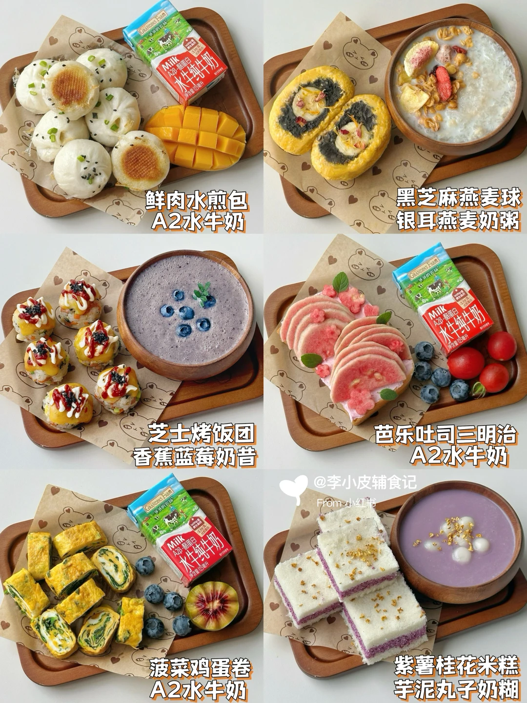 小朋友一周不重样早餐🥣营养均衡|轻松光盘