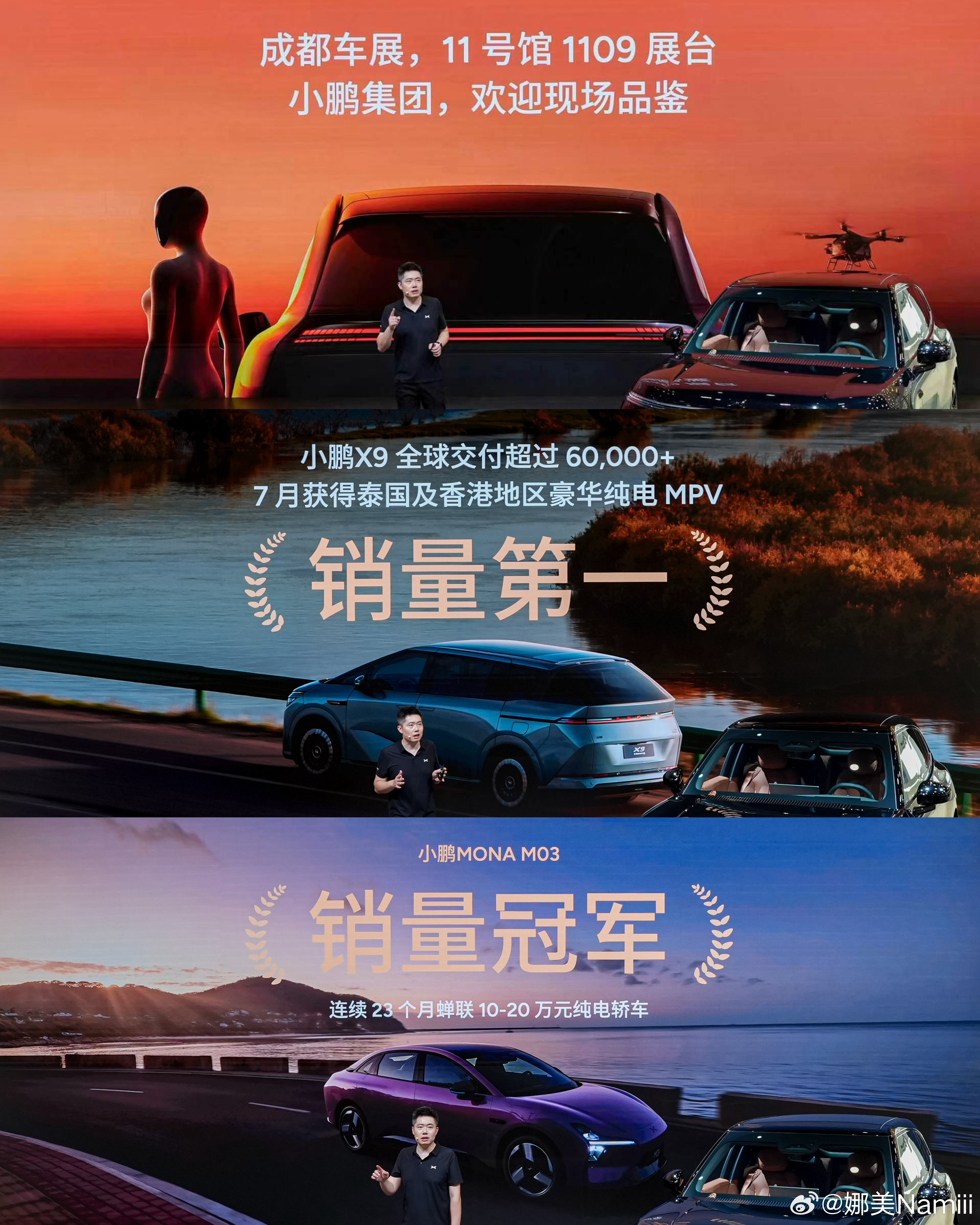 现场直击！小鹏三款车型全新套件酷炫登场，G9L全国展车已到店

🚗 G9L 黑金套件：24K真金徽标+22英寸黑金轮毂，限量优惠价仅需10,000元！
🛸 X9 黑武士套件：星刃轮毂+星舰尾翼，酷感拉满，全家出行也能“自己开得够酷”！
🎨 MONA M03 主题套装：罗兰紫/牛油果绿+专属车机主题，限时5,499元，年 ​