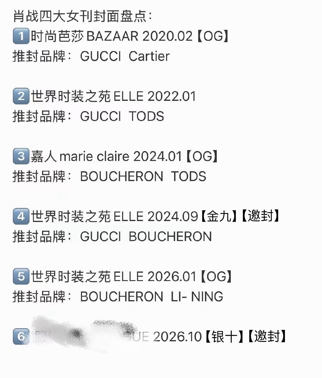 #肖战孙菲菲 杂志#
窝瓜邀封➕首登坐镇银十重要月份（历史第一且唯一）➕仅五封就登顶第一大刊完成女刊满贯☝️
你肖皇还是那个断断层超级巨星🔥
#肖战 vogue# ​