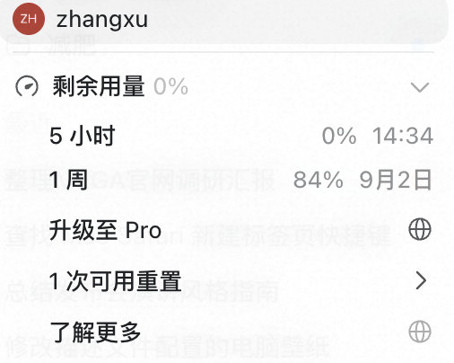 Codex 5 小时限制回来了之后，简直一个大崩溃。

早上上班，不到中午额度就用完了。还得等下午两点的额度刷新。

没办法，只能转头去 VSCode 里用其他模型了。一个项目换来换去的真是麻烦[淡淡的] ​
