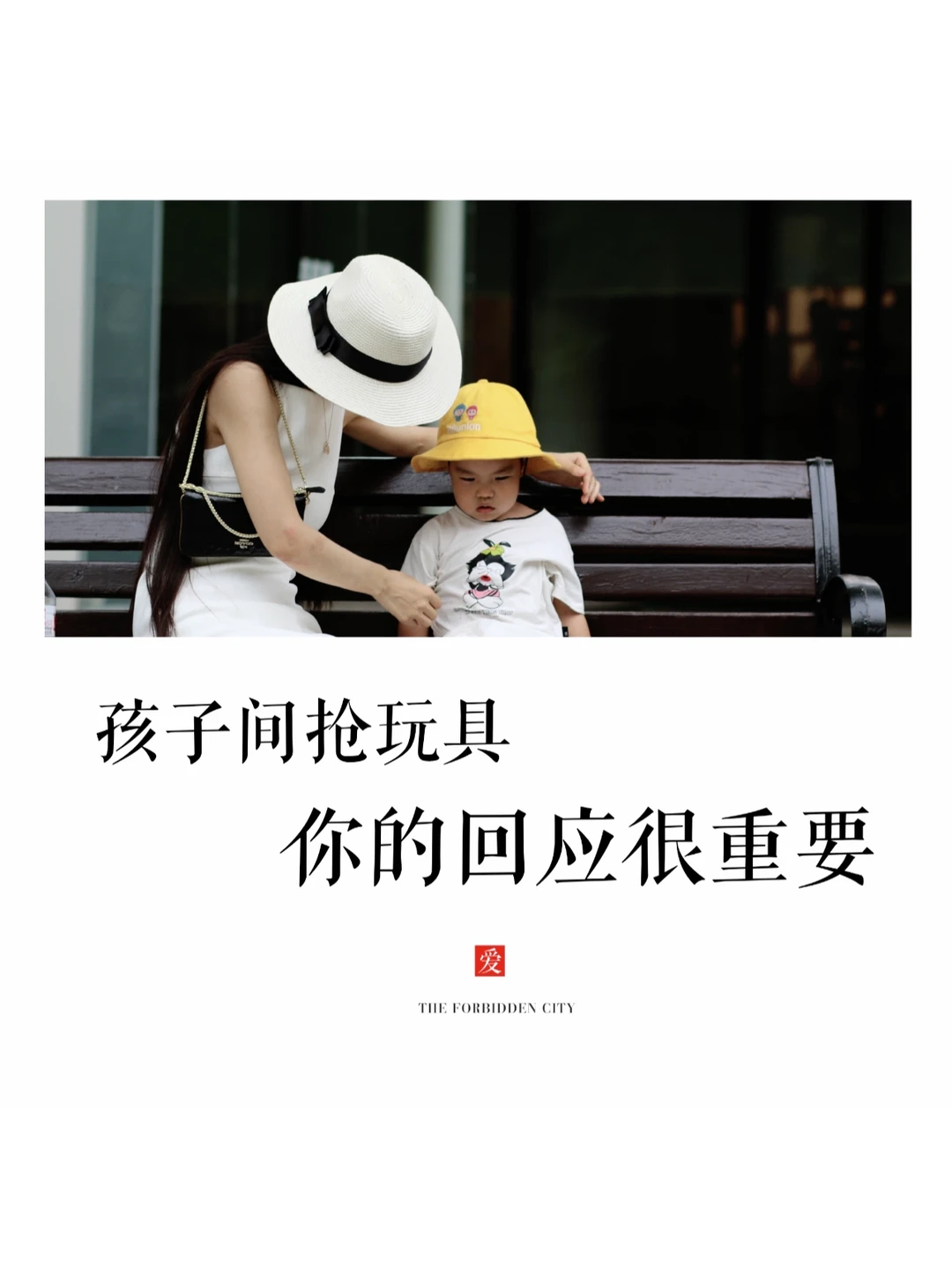 不是替孩子解决问题🤗教孩子自己解决问题