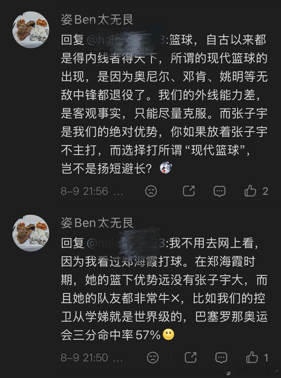 逐条拆解这位博主逻辑里的漏洞，完全能对应咱们之前聊的所有分歧点  一...