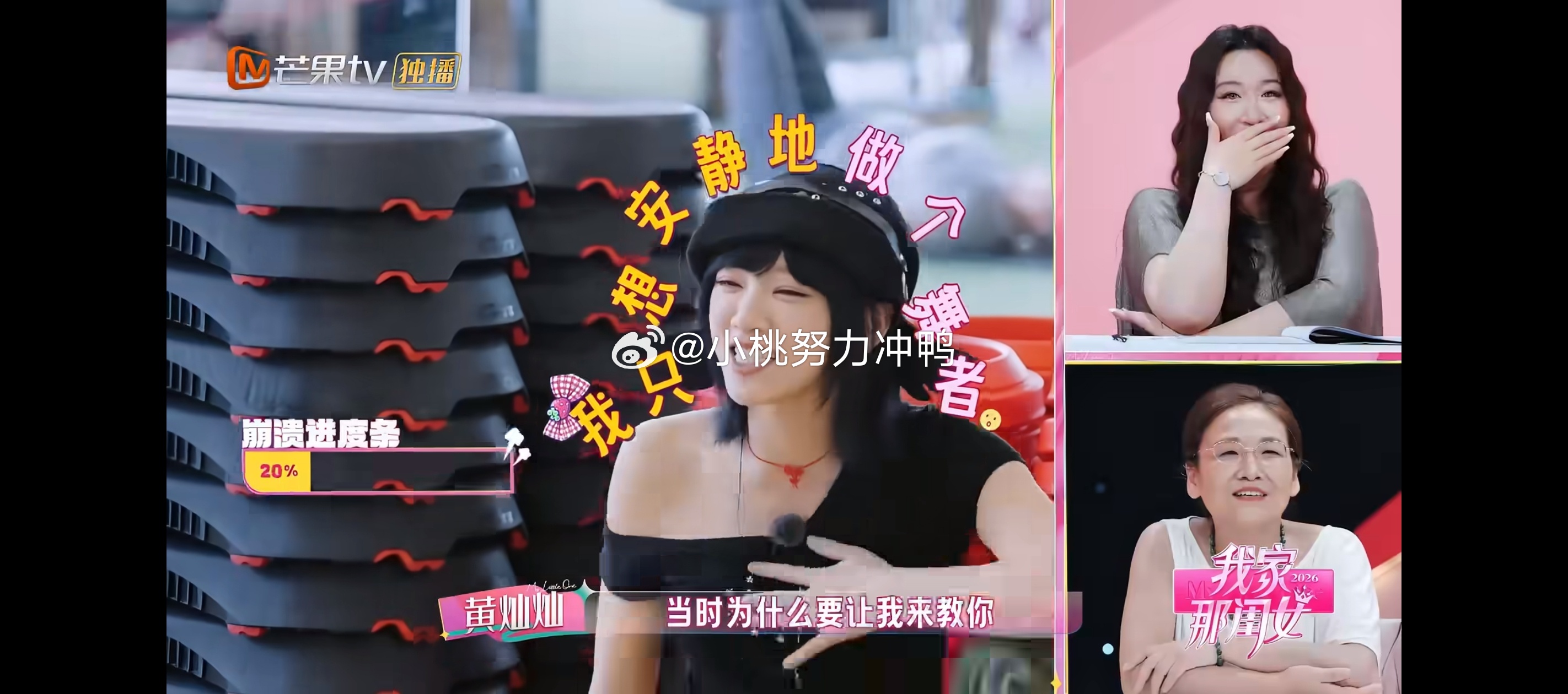 黄灿灿也是当上舞蹈老师了我家那闺女黄灿灿解锁舞蹈老师体验卡，拉着齐思钧、吕严一起学跳舞。几番教学下来不太顺利，索性不硬教舞蹈，转而教wink，这段互动看点满满。 ​​​