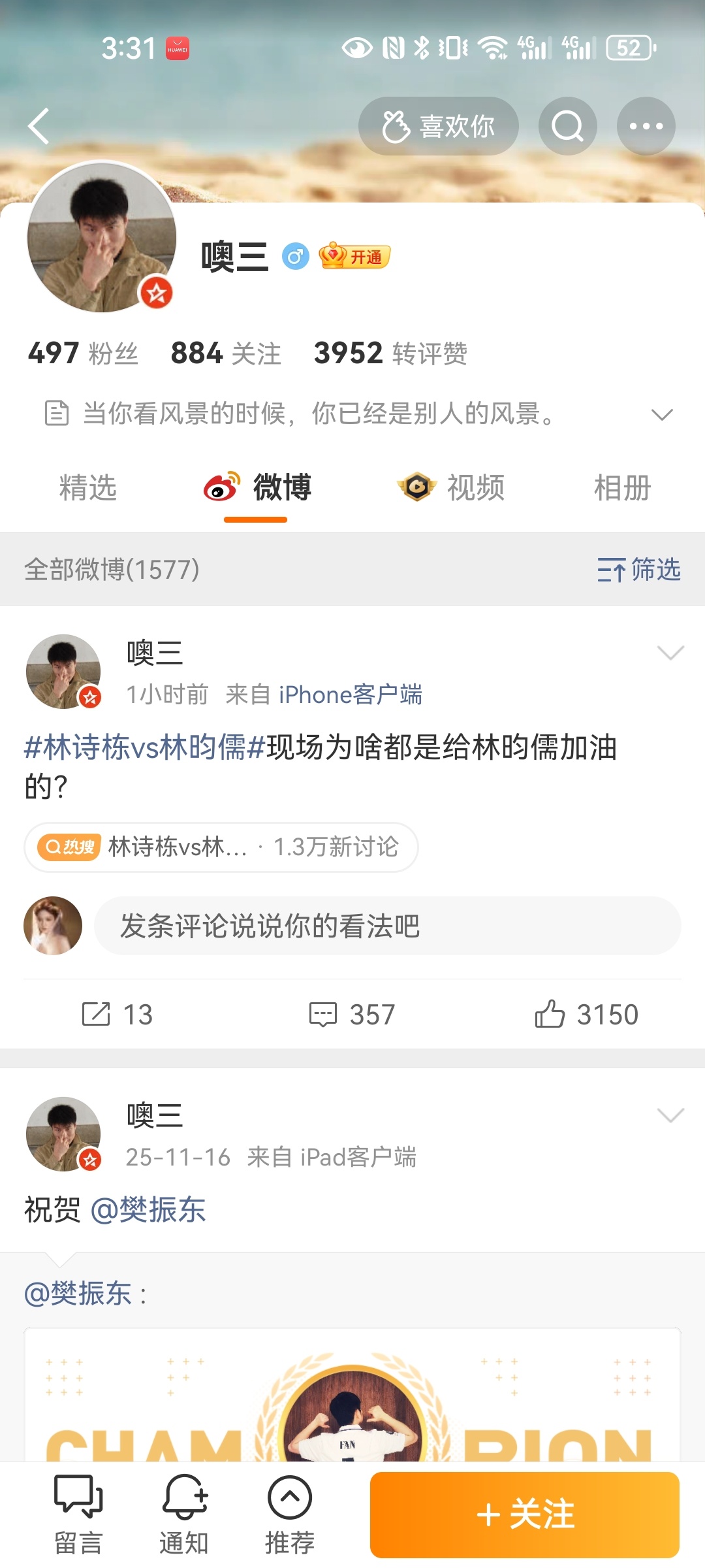 #林诗栋王楚钦会师决赛#无论是王楚钦的球迷，还是林诗栋的球迷，都在专心的为自家球员加油，因为本次亚运会男单冠亚军包揽本是好事，但这个词条下面总有一些人妄图挑拨离间中国队，是何居心呢？更何况林昀儒也是中国人，中国人为中国人加油有什么错？请严肃处理这些用户@围脖侠 @微博管理员 @宁夏网警  ​