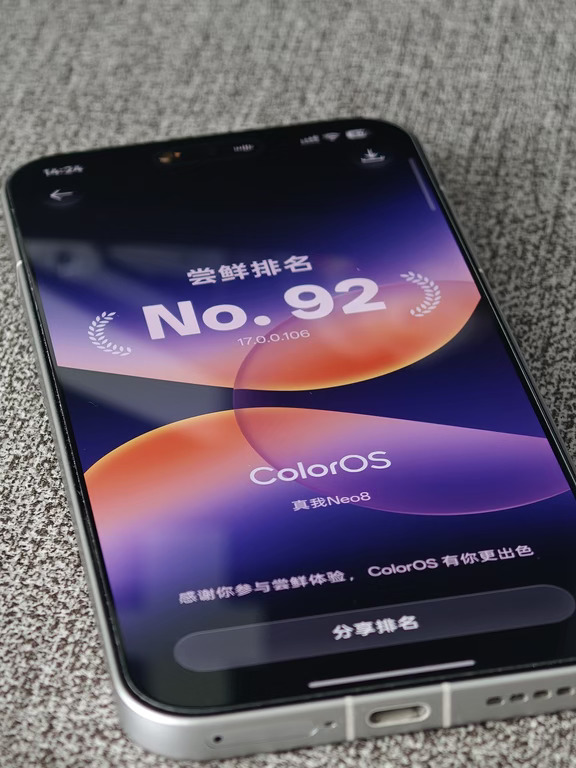 第二批 ColorOS17 尝鲜正式版已开始全面推送