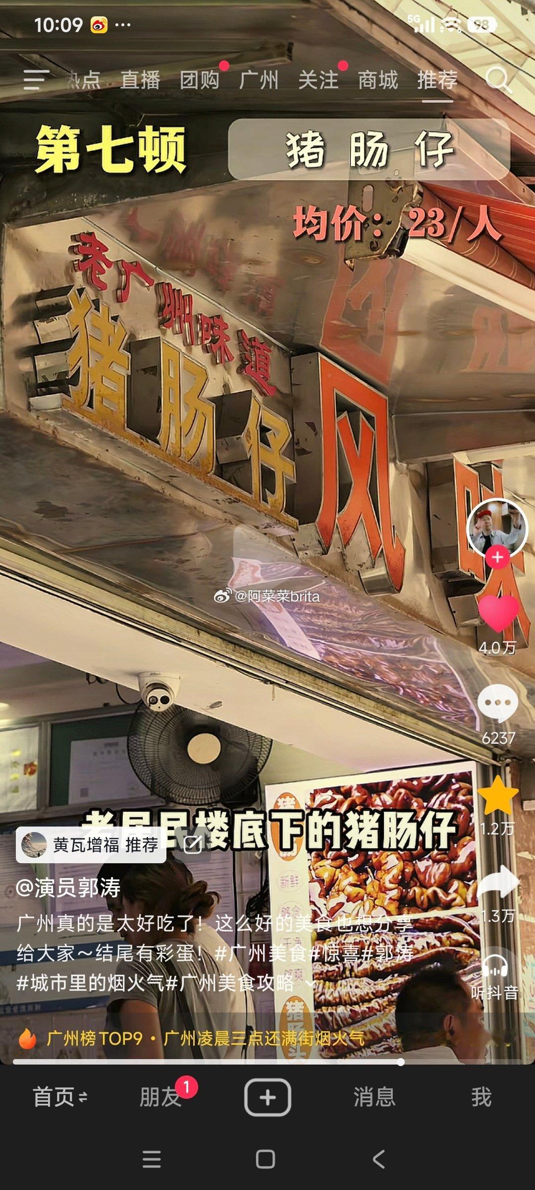 【大肠+肠头汤面】没想到这么好吃[兔子][点赞]看了音符，见到父母爱情的男主角郭涛推荐，就在团一大广场附近50米左右。民间小店 有点难找。
但这么大一碗，才23啊[色][给你小心心][馋嘴][给你小心心]份量好大[good][good][good]
#调休被指重消费轻休息# 的确啊。很鸡贼[awsl]#一日一食一记[超话]# ​