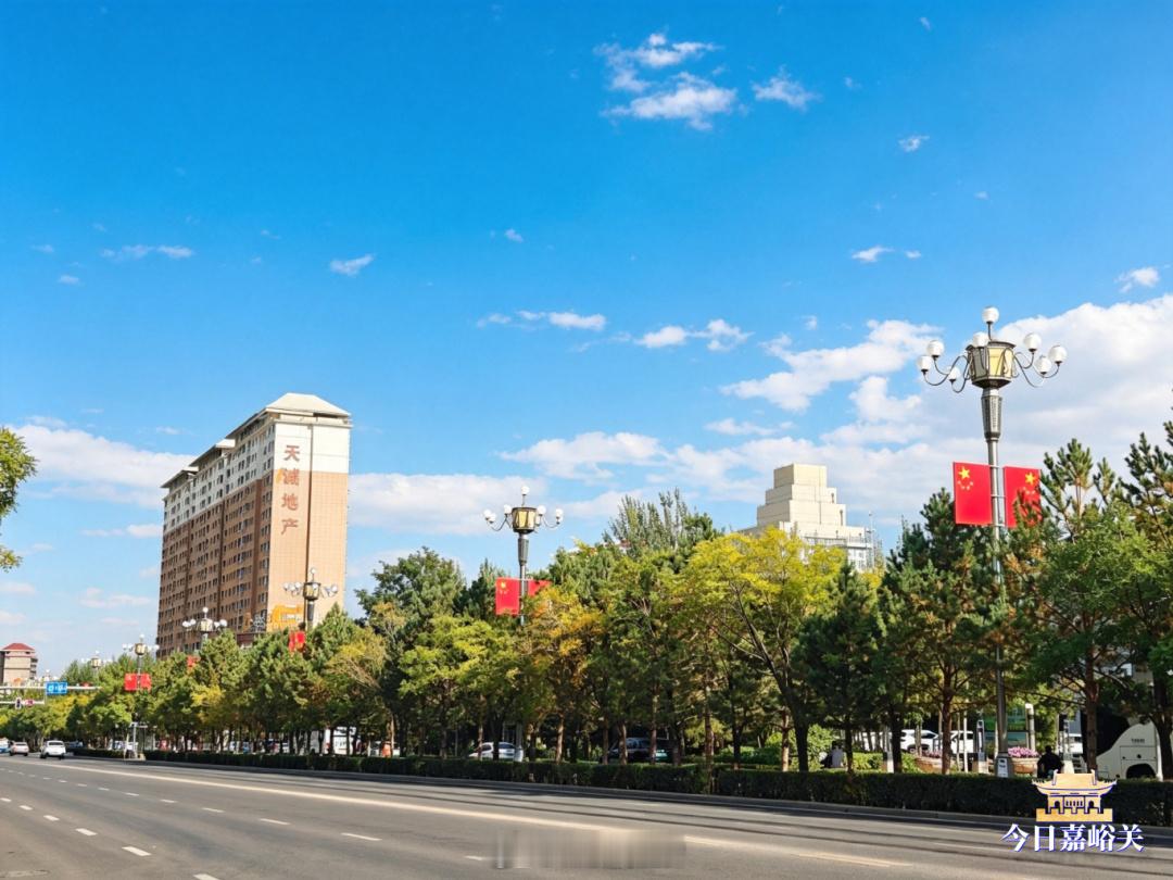 国庆里的甘肃金秋送爽，佳节将至,走在嘉峪关的街头，你会发现这座城市已经悄悄换上了“国庆限定皮肤”，从新华路到体育大道，一面面五星红旗在秋风里猎猎作响，绿树蓝天成了最好的背景板，连风里都裹着喜庆的味道文旅中国行同城热点创作计划 ​​​