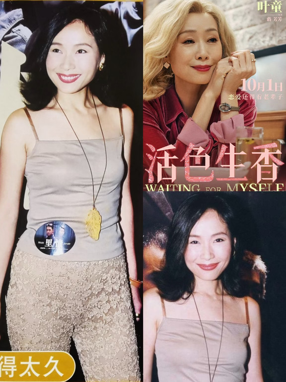 蒋芳芳年轻时