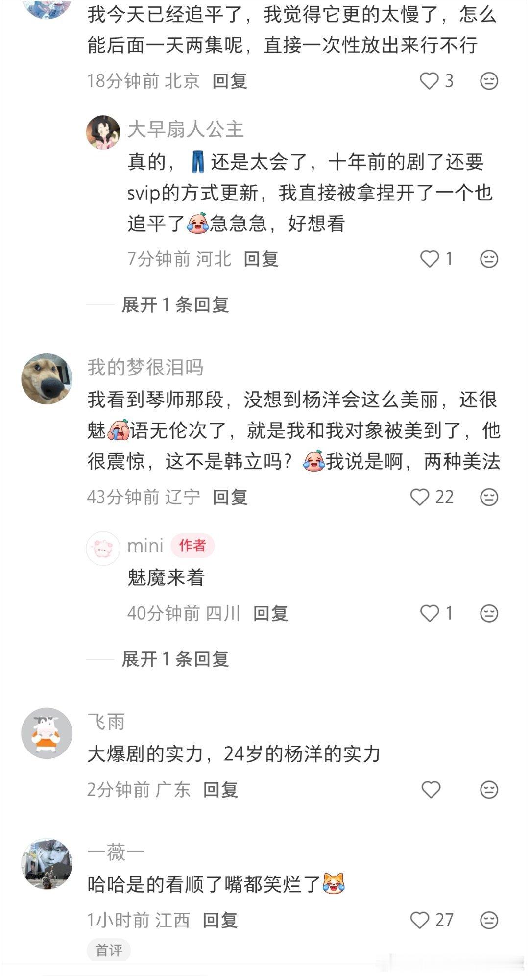 大爆剧的含金量，谁看谁沦陷#杨洋[超话]# ​