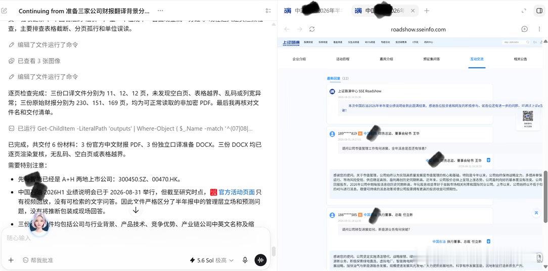 目前我工作日常就是指挥几个AI和智能体，给我干活，其实单个chatgpt已经很好用，几乎在工作的方方面面，我都慢慢地都尝试着把自己的工作方法和思路全部形成了明确的一套规则，相当于现在我的GPT慢慢地具备了我的这颗大脑的内容。但凡我要做一件事情，它就能模拟我的思路去完成，我只需要在中间持续监控 ​