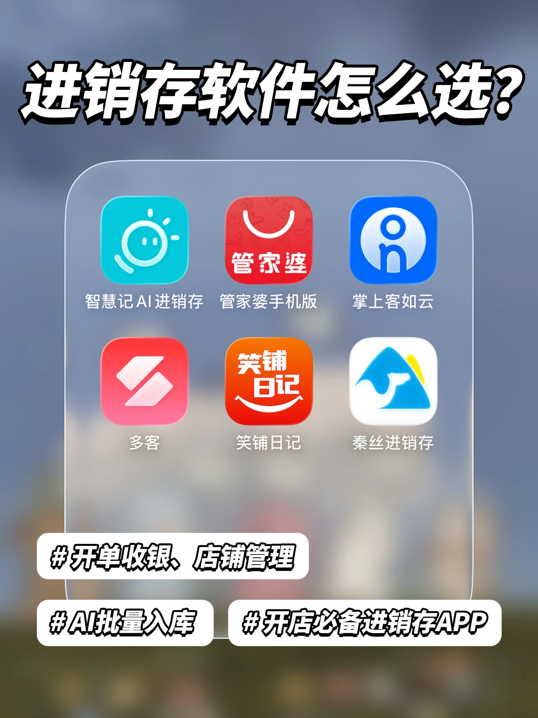 适用各种行业的软件大盘点‼️看完这篇秒懂