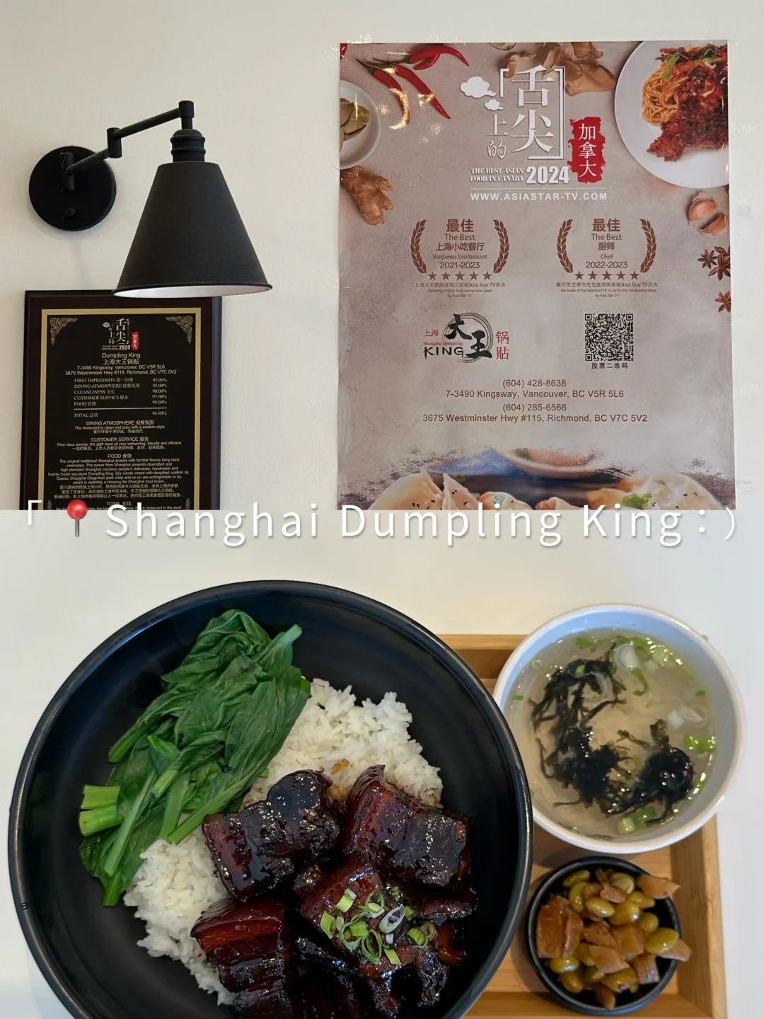列治文｜爆汁锅贴+炸响葱油拌面，上海胃速冲