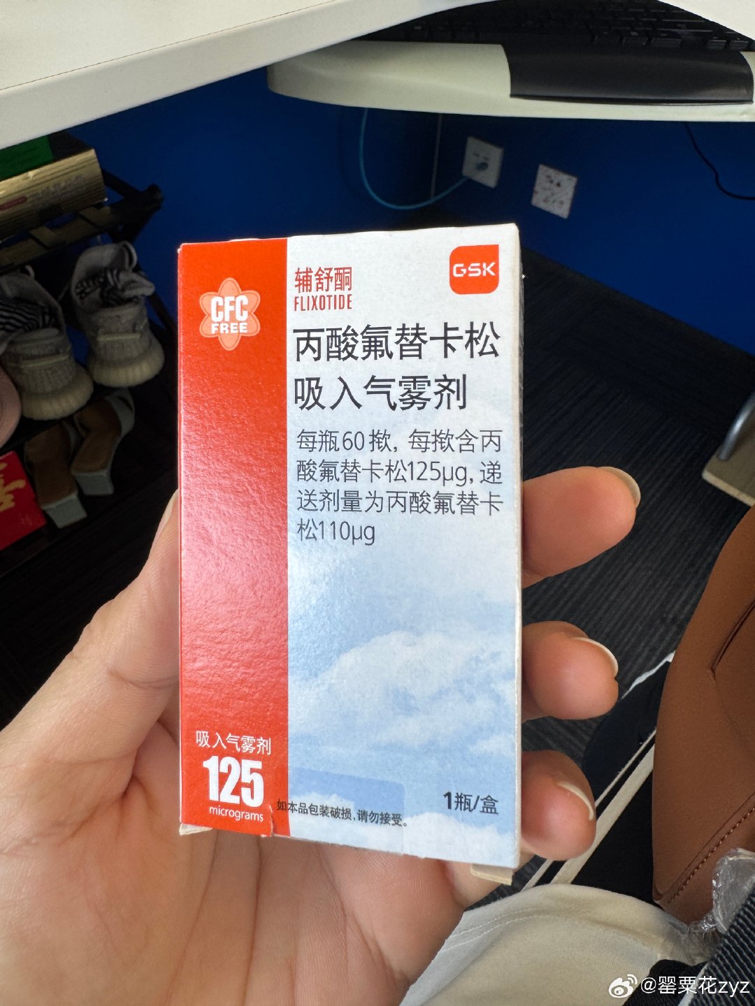 常吸的辅舒酮激素医保不给开了，换成了国产的布地奈德！看包装效果就不好[允悲]
这是个悲伤的夏天！股市蒸发了很多的市值，天气又潮又热！
今天开药真是压死我的最后一根稻草[允悲][允悲][允悲] ​